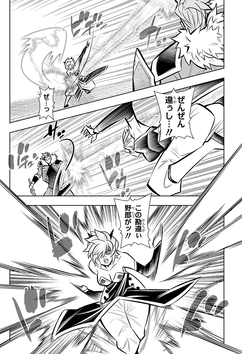 Boku no Buki wa Kougekiryoku 1 no Hari shikanai - Chapter 165 - Page 16