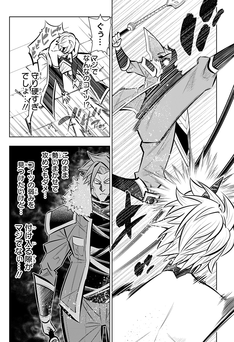 Boku no Buki wa Kougekiryoku 1 no Hari shikanai - Chapter 165 - Page 18
