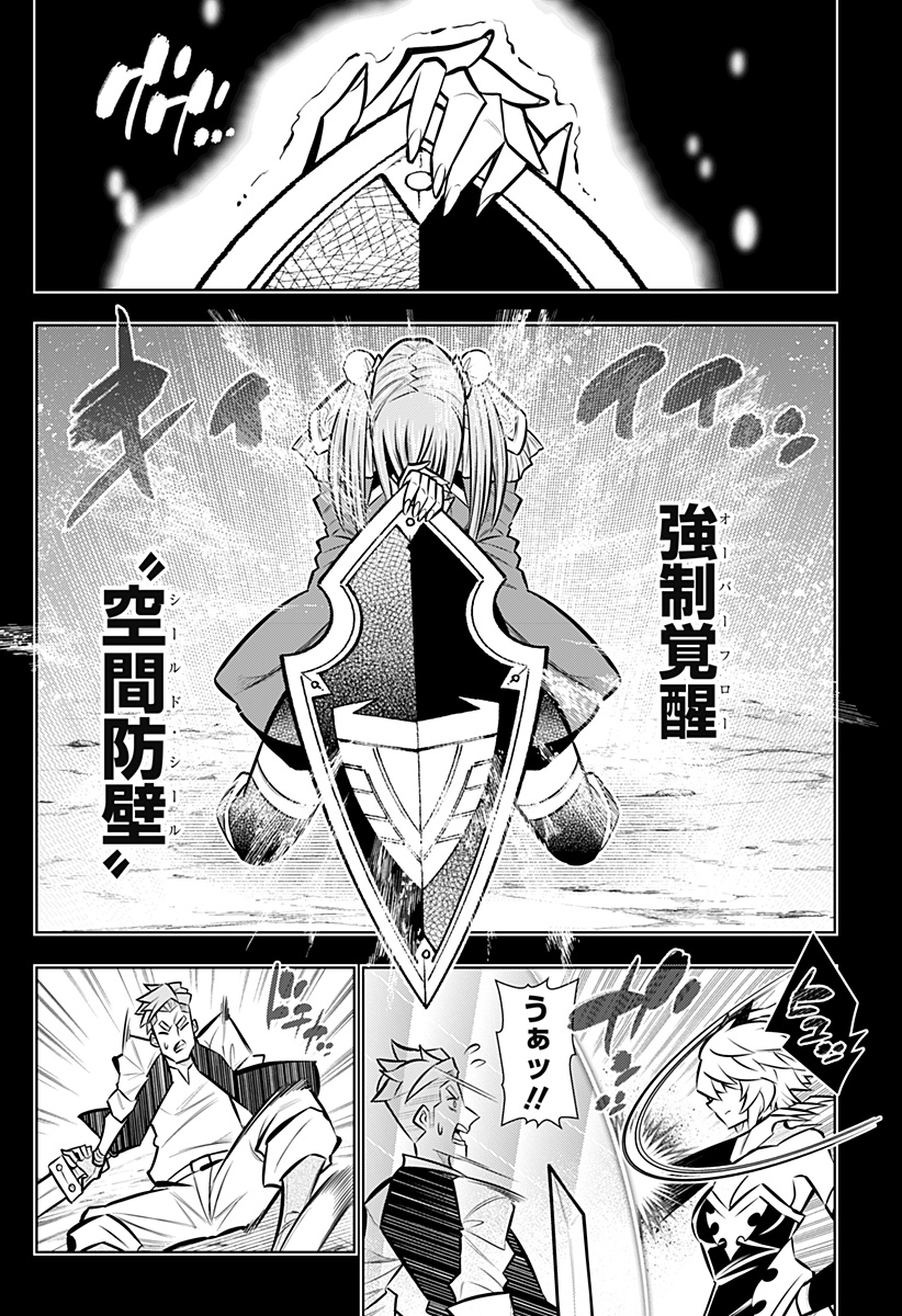 Boku no Buki wa Kougekiryoku 1 no Hari shikanai - Chapter 165 - Page 2