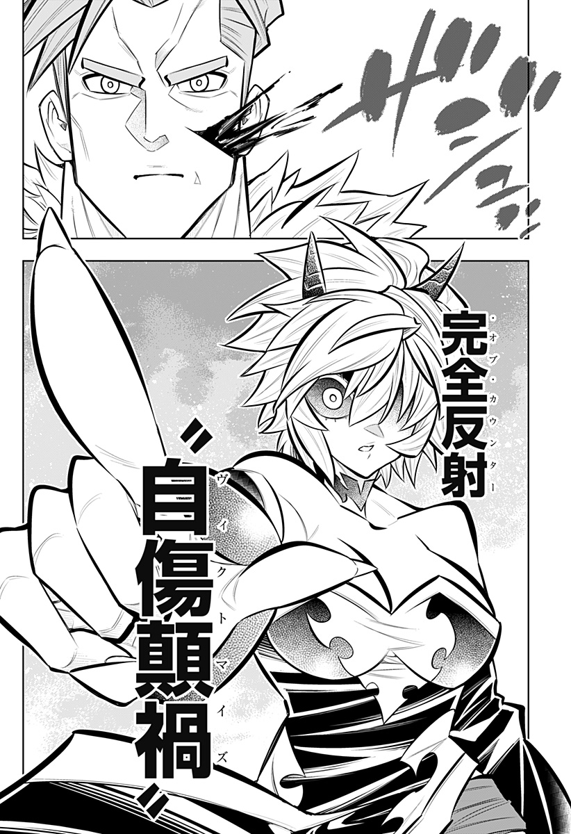 Boku no Buki wa Kougekiryoku 1 no Hari shikanai - Chapter 165 - Page 20