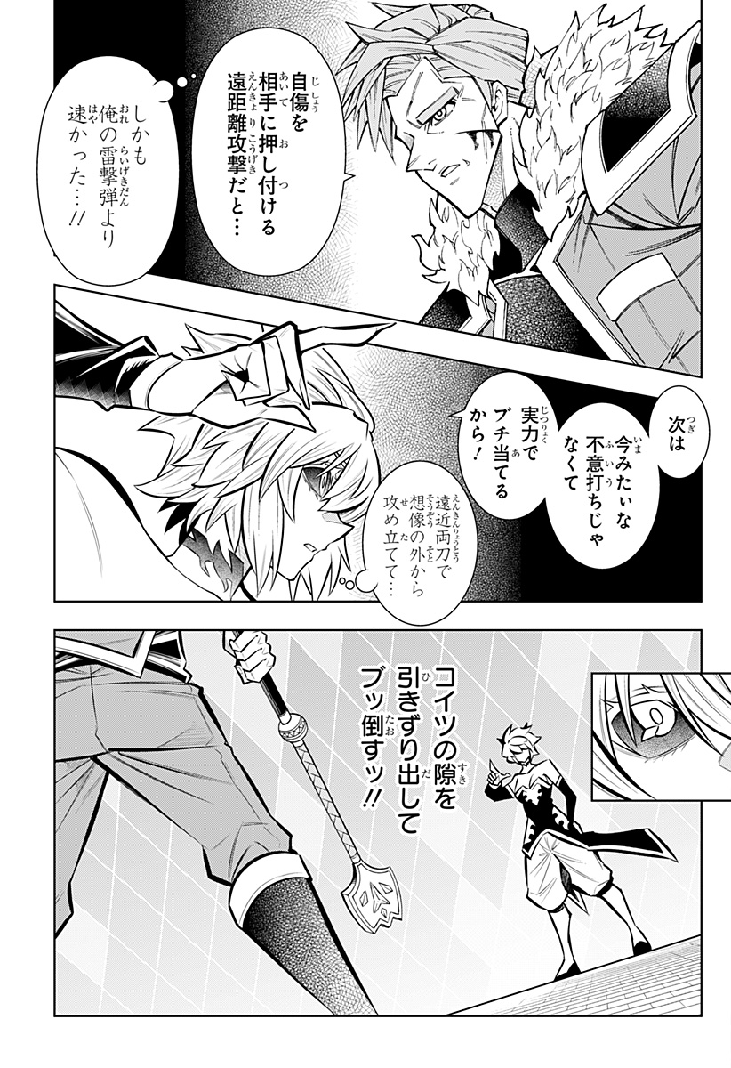 Boku no Buki wa Kougekiryoku 1 no Hari shikanai - Chapter 165 - Page 21