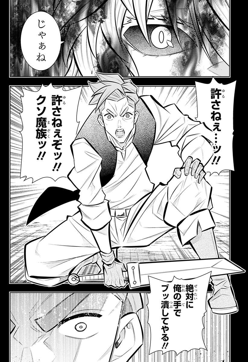 Boku no Buki wa Kougekiryoku 1 no Hari shikanai - Chapter 165 - Page 4