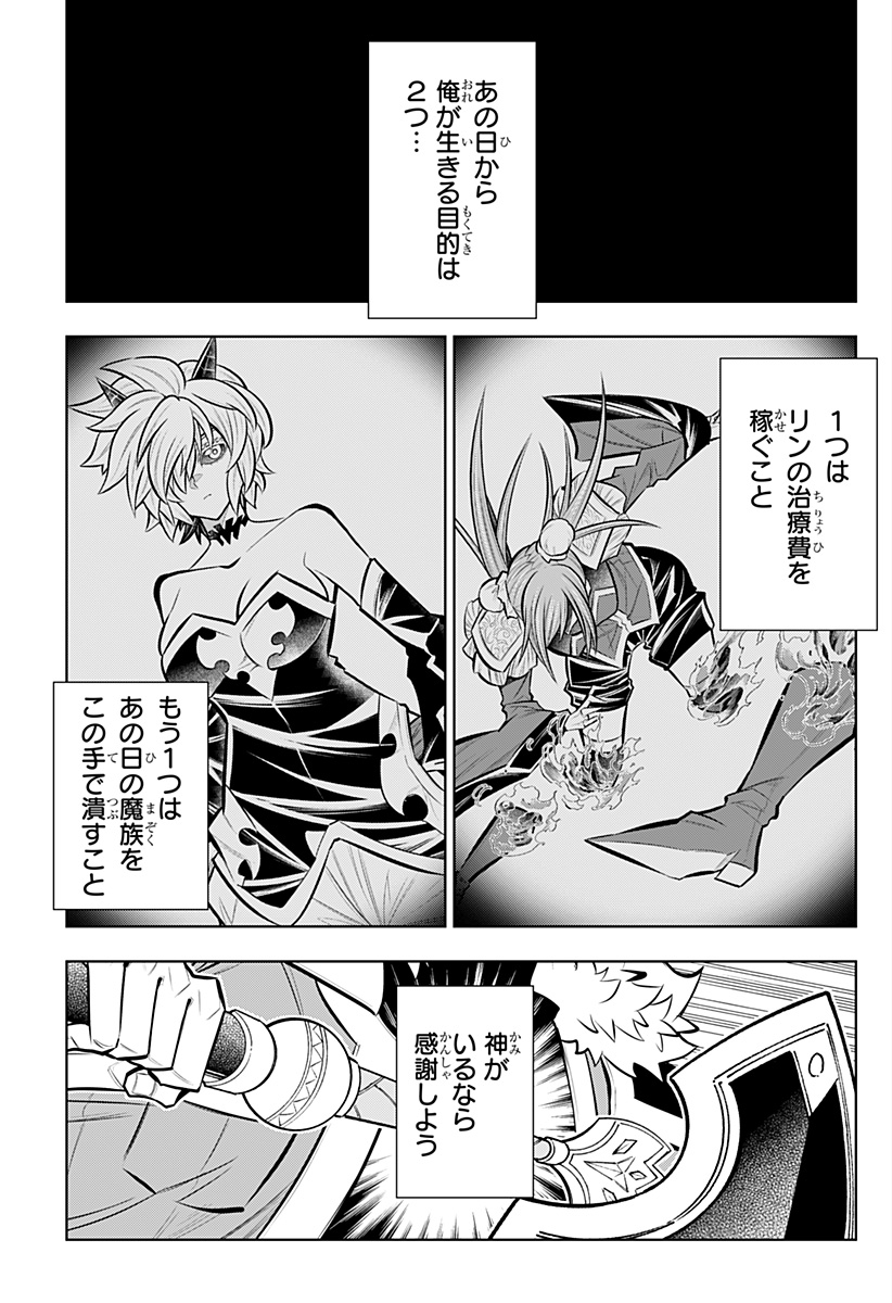 Boku no Buki wa Kougekiryoku 1 no Hari shikanai - Chapter 165 - Page 5