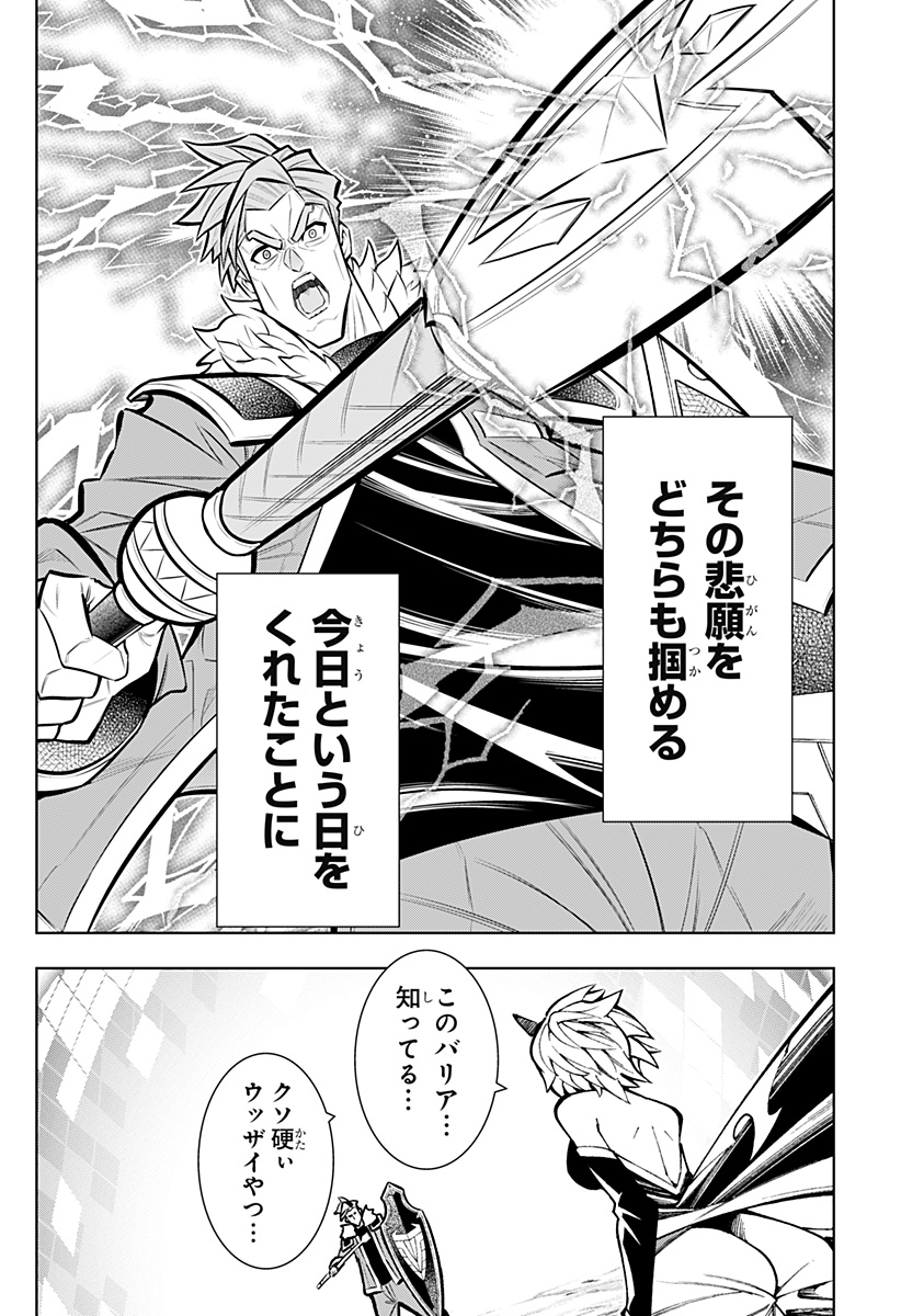 Boku no Buki wa Kougekiryoku 1 no Hari shikanai - Chapter 165 - Page 6