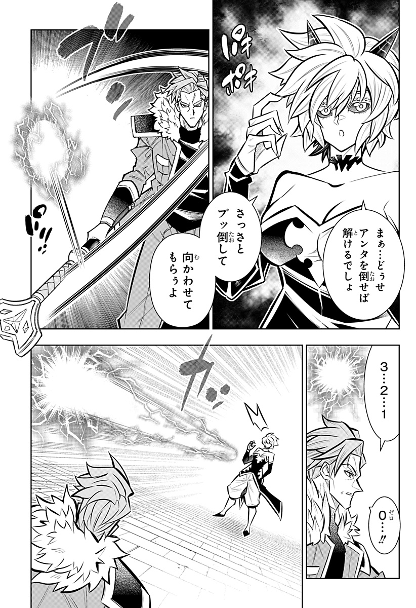 Boku no Buki wa Kougekiryoku 1 no Hari shikanai - Chapter 165 - Page 7