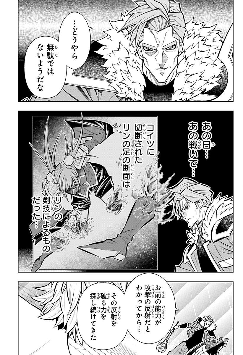 Boku no Buki wa Kougekiryoku 1 no Hari shikanai - Chapter 165 - Page 9