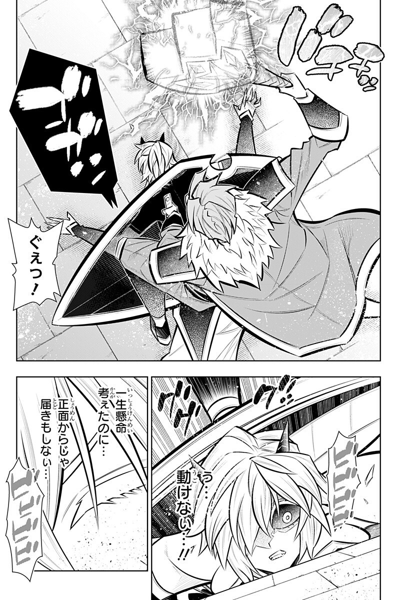 Boku no Buki wa Kougekiryoku 1 no Hari shikanai - Chapter 166 - Page 10