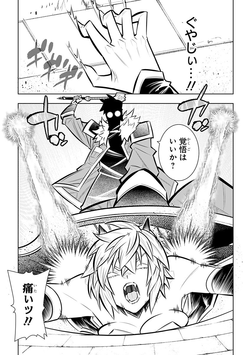Boku no Buki wa Kougekiryoku 1 no Hari shikanai - Chapter 166 - Page 11