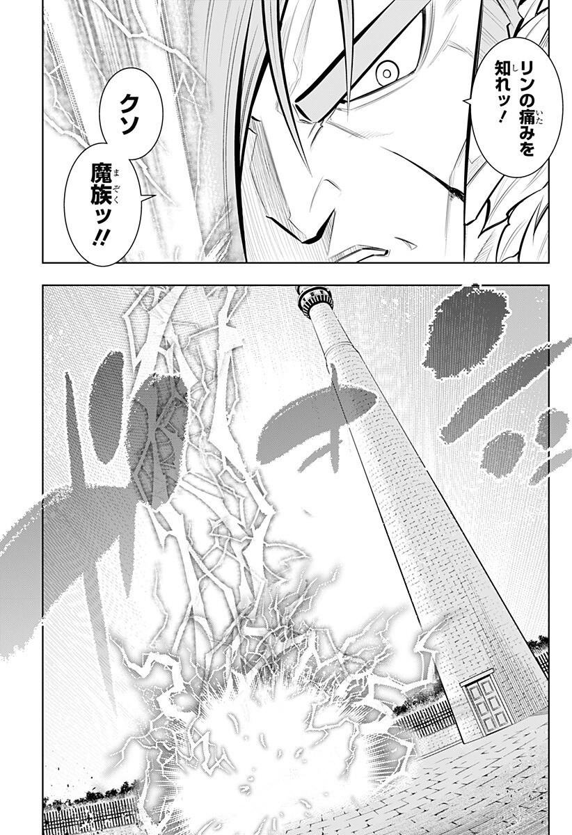 Boku no Buki wa Kougekiryoku 1 no Hari shikanai - Chapter 166 - Page 13
