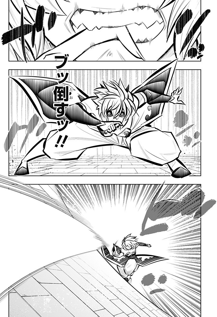 Boku no Buki wa Kougekiryoku 1 no Hari shikanai - Chapter 166 - Page 2