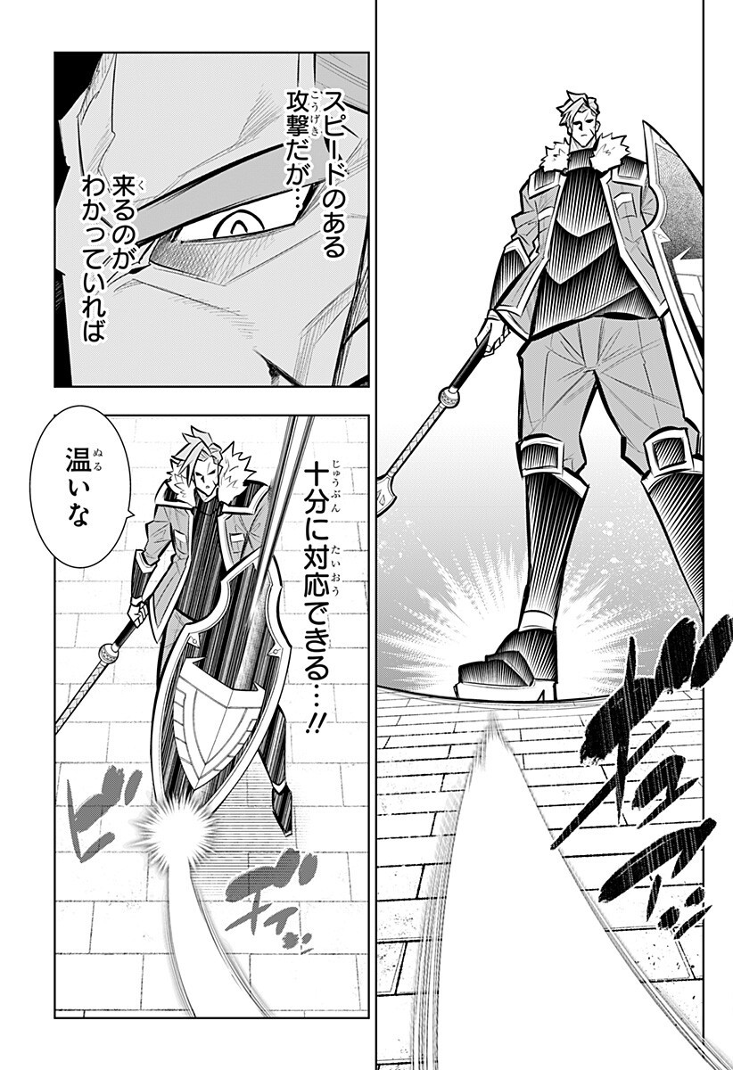 Boku no Buki wa Kougekiryoku 1 no Hari shikanai - Chapter 166 - Page 3