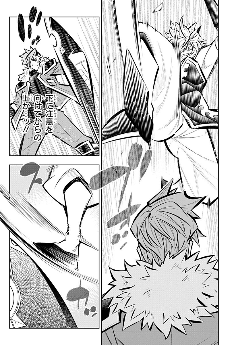 Boku no Buki wa Kougekiryoku 1 no Hari shikanai - Chapter 166 - Page 4