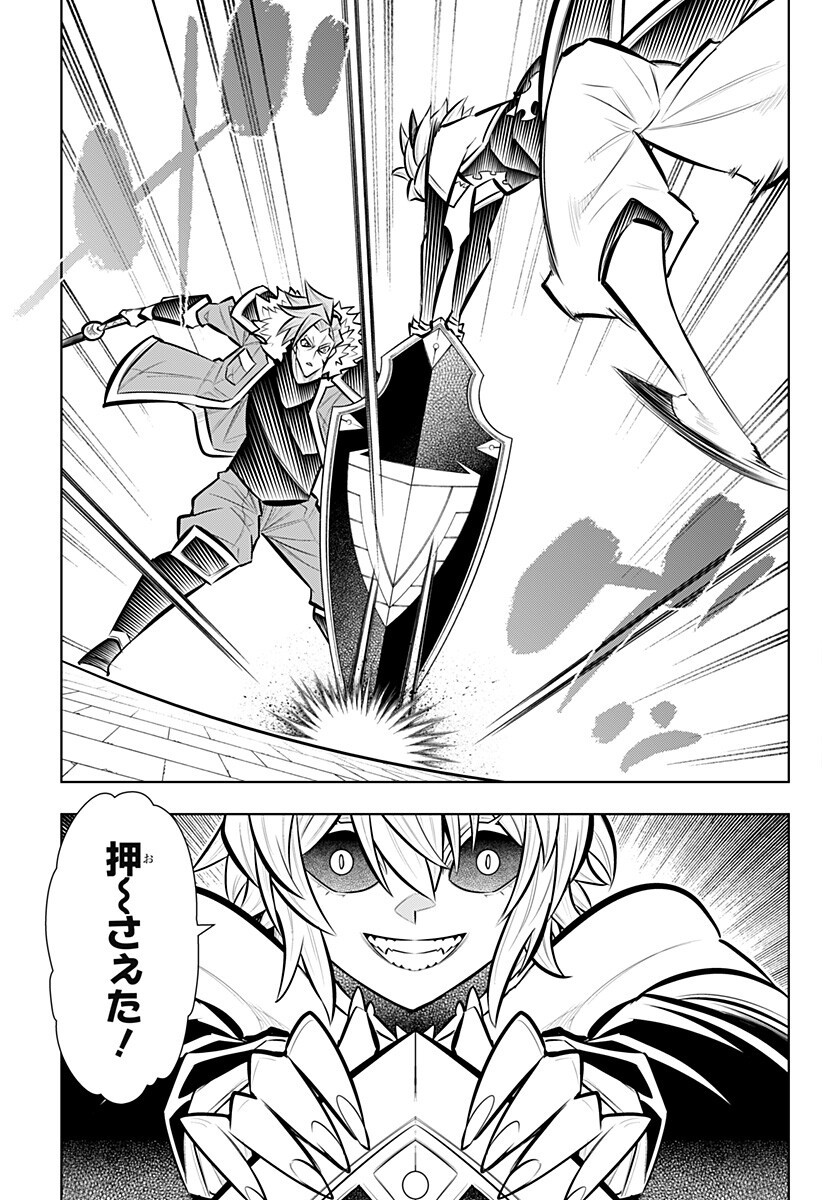 Boku no Buki wa Kougekiryoku 1 no Hari shikanai - Chapter 166 - Page 5