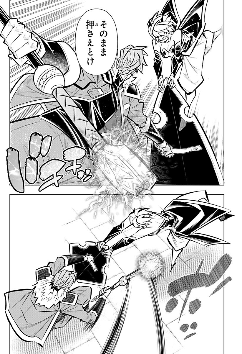 Boku no Buki wa Kougekiryoku 1 no Hari shikanai - Chapter 166 - Page 6