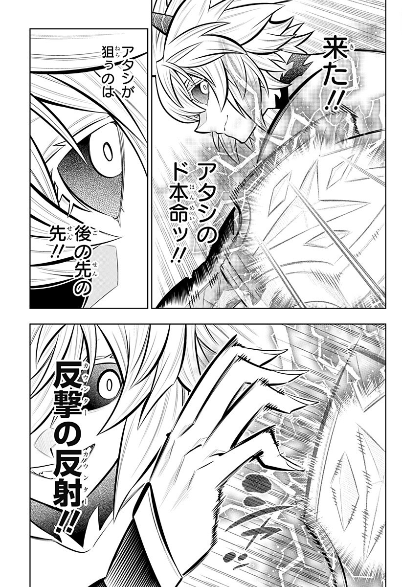Boku no Buki wa Kougekiryoku 1 no Hari shikanai - Chapter 166 - Page 7