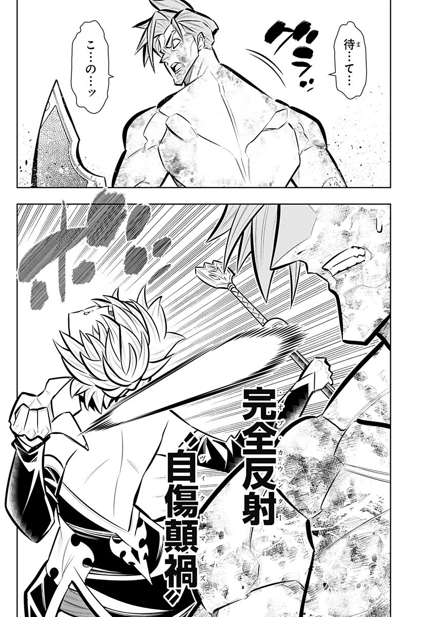 Boku no Buki wa Kougekiryoku 1 no Hari shikanai - Chapter 167 - Page 10