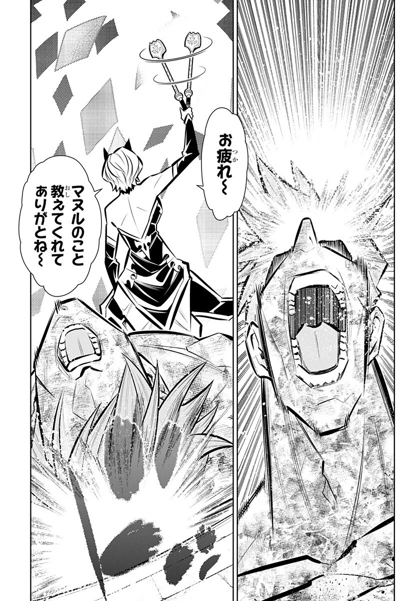 Boku no Buki wa Kougekiryoku 1 no Hari shikanai - Chapter 167 - Page 11