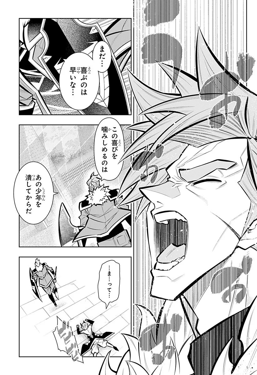 Boku no Buki wa Kougekiryoku 1 no Hari shikanai - Chapter 167 - Page 3