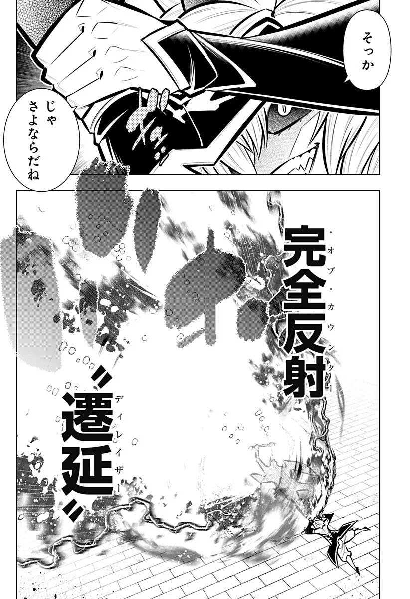 Boku no Buki wa Kougekiryoku 1 no Hari shikanai - Chapter 167 - Page 6