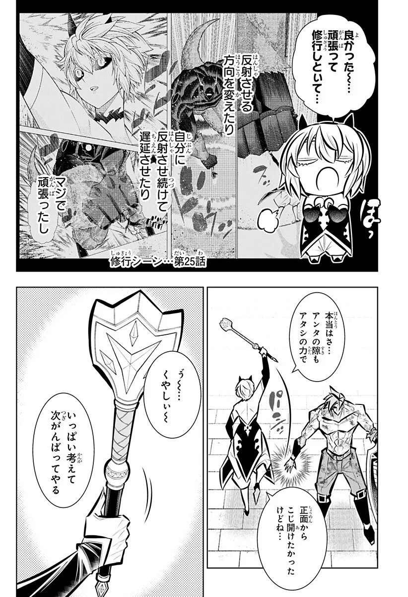 Boku no Buki wa Kougekiryoku 1 no Hari shikanai - Chapter 167 - Page 8