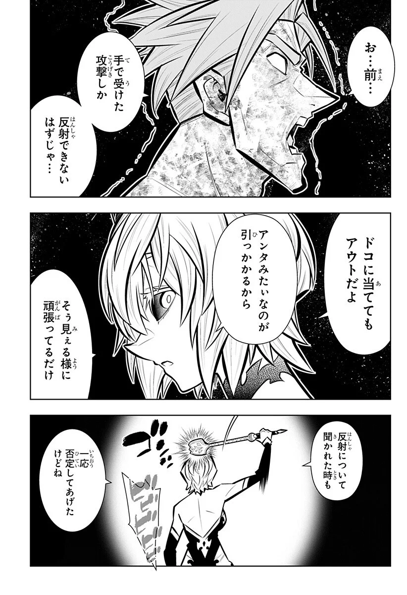 Boku no Buki wa Kougekiryoku 1 no Hari shikanai - Chapter 167 - Page 9