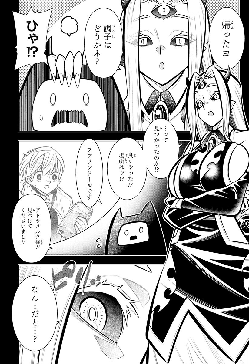 Boku no Buki wa Kougekiryoku 1 no Hari shikanai - Chapter 168 - Page 11