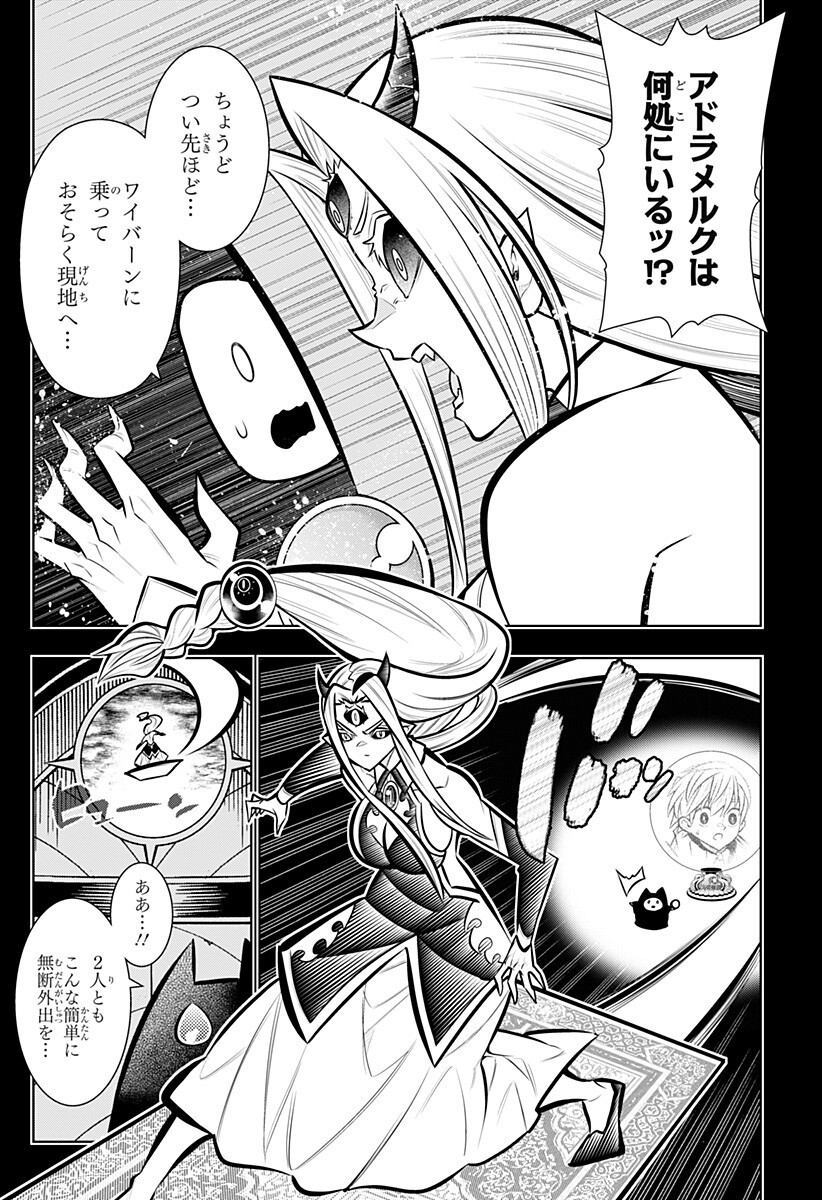 Boku no Buki wa Kougekiryoku 1 no Hari shikanai - Chapter 168 - Page 12