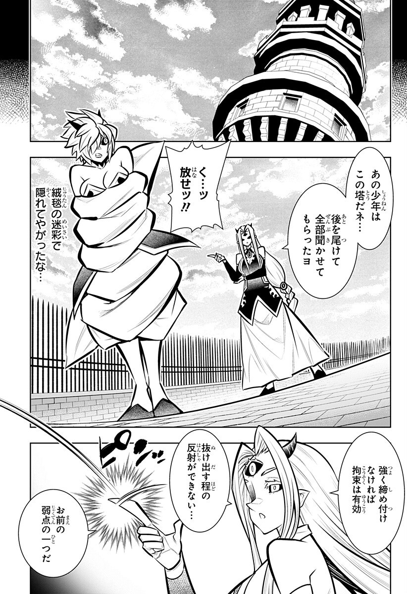 Boku no Buki wa Kougekiryoku 1 no Hari shikanai - Chapter 168 - Page 13
