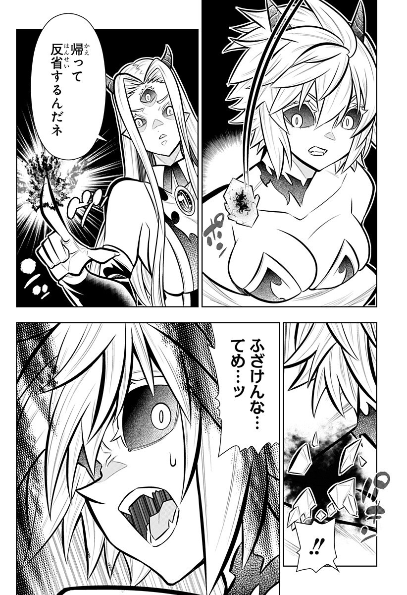 Boku no Buki wa Kougekiryoku 1 no Hari shikanai - Chapter 168 - Page 14