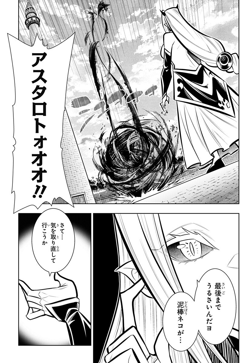 Boku no Buki wa Kougekiryoku 1 no Hari shikanai - Chapter 168 - Page 15