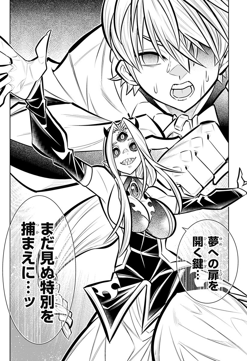 Boku no Buki wa Kougekiryoku 1 no Hari shikanai - Chapter 168 - Page 16