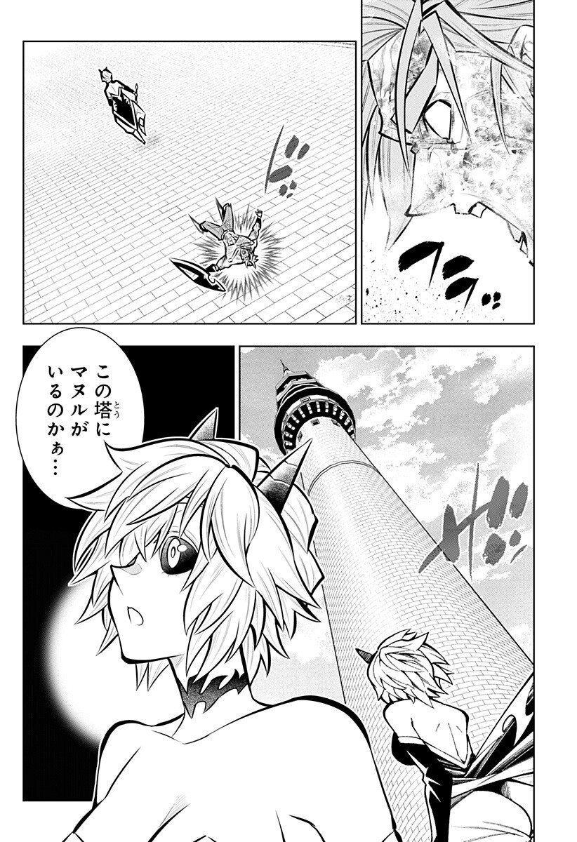 Boku no Buki wa Kougekiryoku 1 no Hari shikanai - Chapter 168 - Page 2