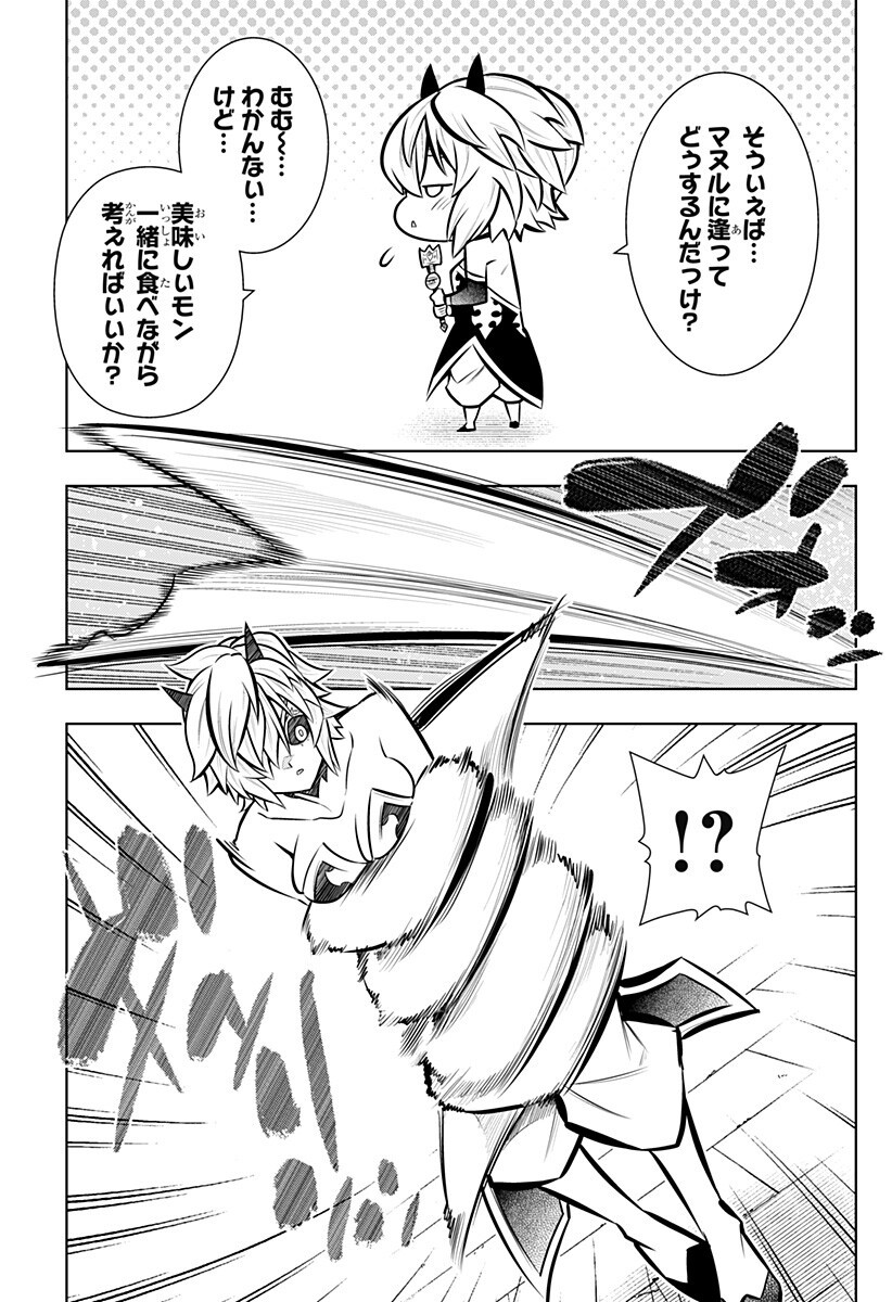 Boku no Buki wa Kougekiryoku 1 no Hari shikanai - Chapter 168 - Page 3