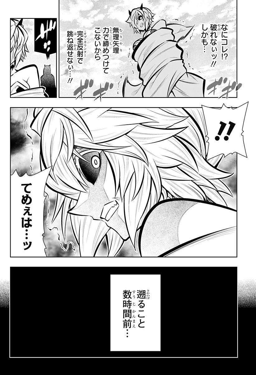 Boku no Buki wa Kougekiryoku 1 no Hari shikanai - Chapter 168 - Page 4