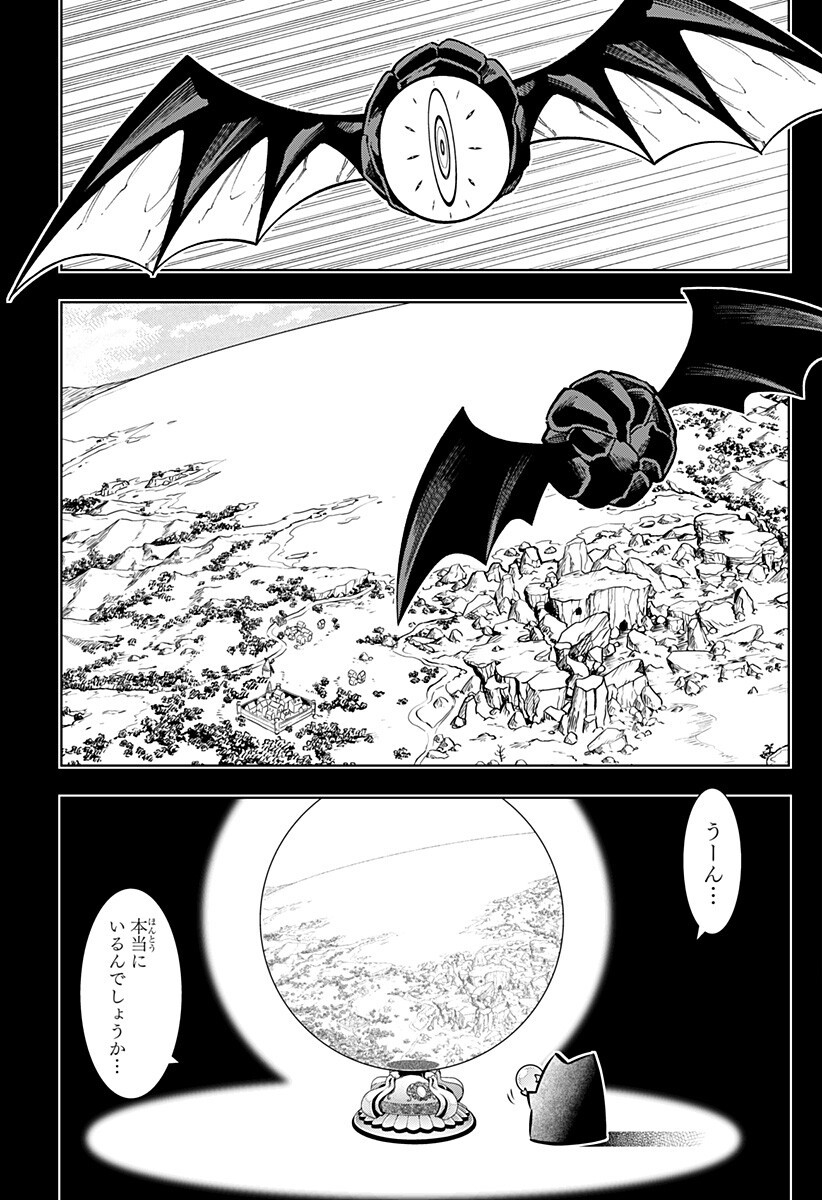 Boku no Buki wa Kougekiryoku 1 no Hari shikanai - Chapter 168 - Page 5