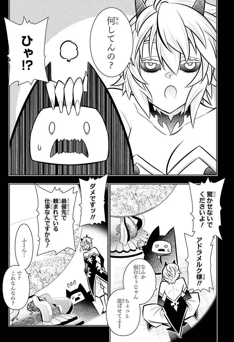 Boku no Buki wa Kougekiryoku 1 no Hari shikanai - Chapter 168 - Page 6
