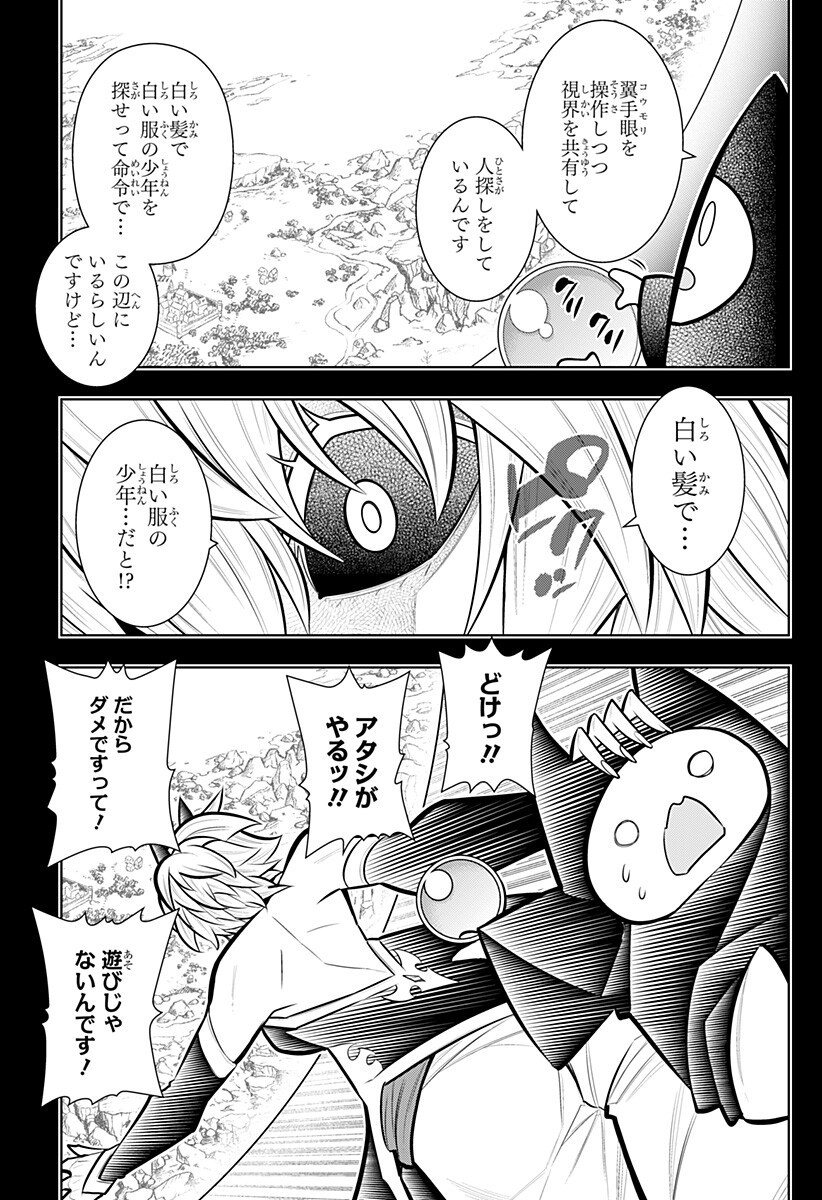 Boku no Buki wa Kougekiryoku 1 no Hari shikanai - Chapter 168 - Page 7
