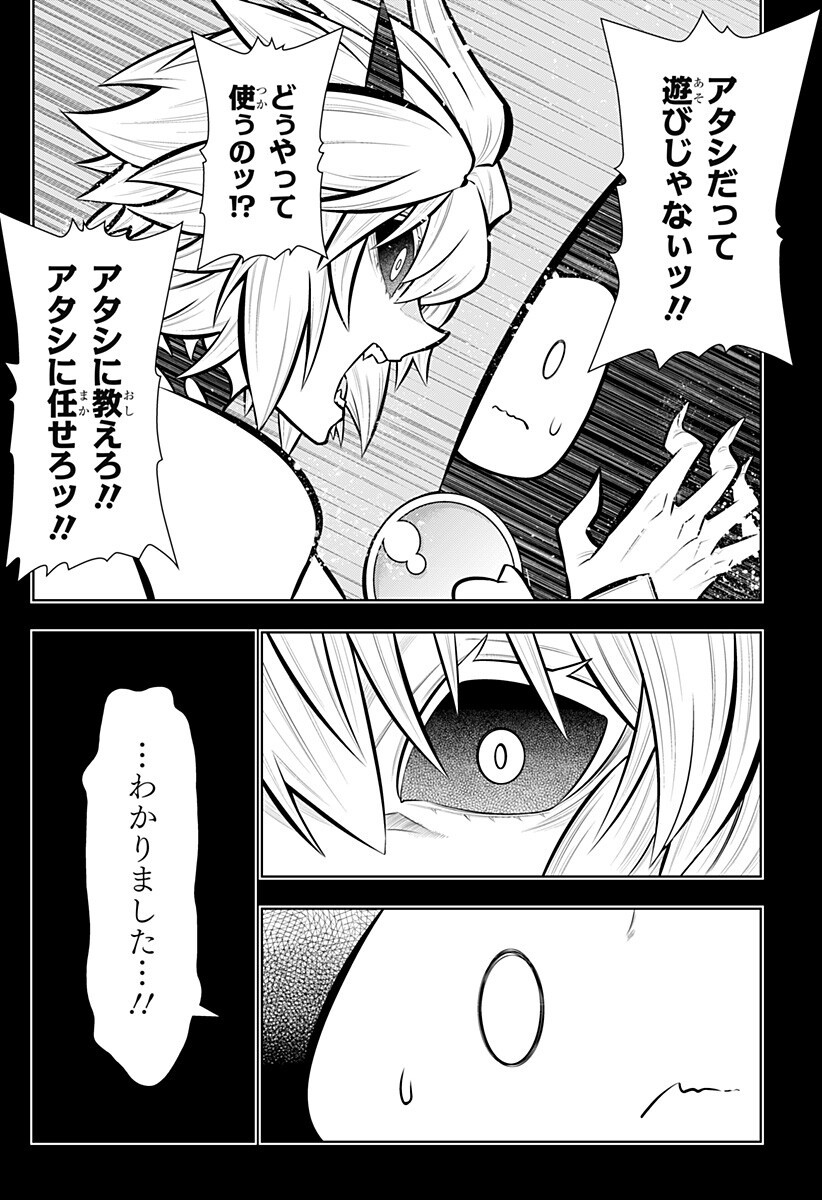 Boku no Buki wa Kougekiryoku 1 no Hari shikanai - Chapter 168 - Page 8