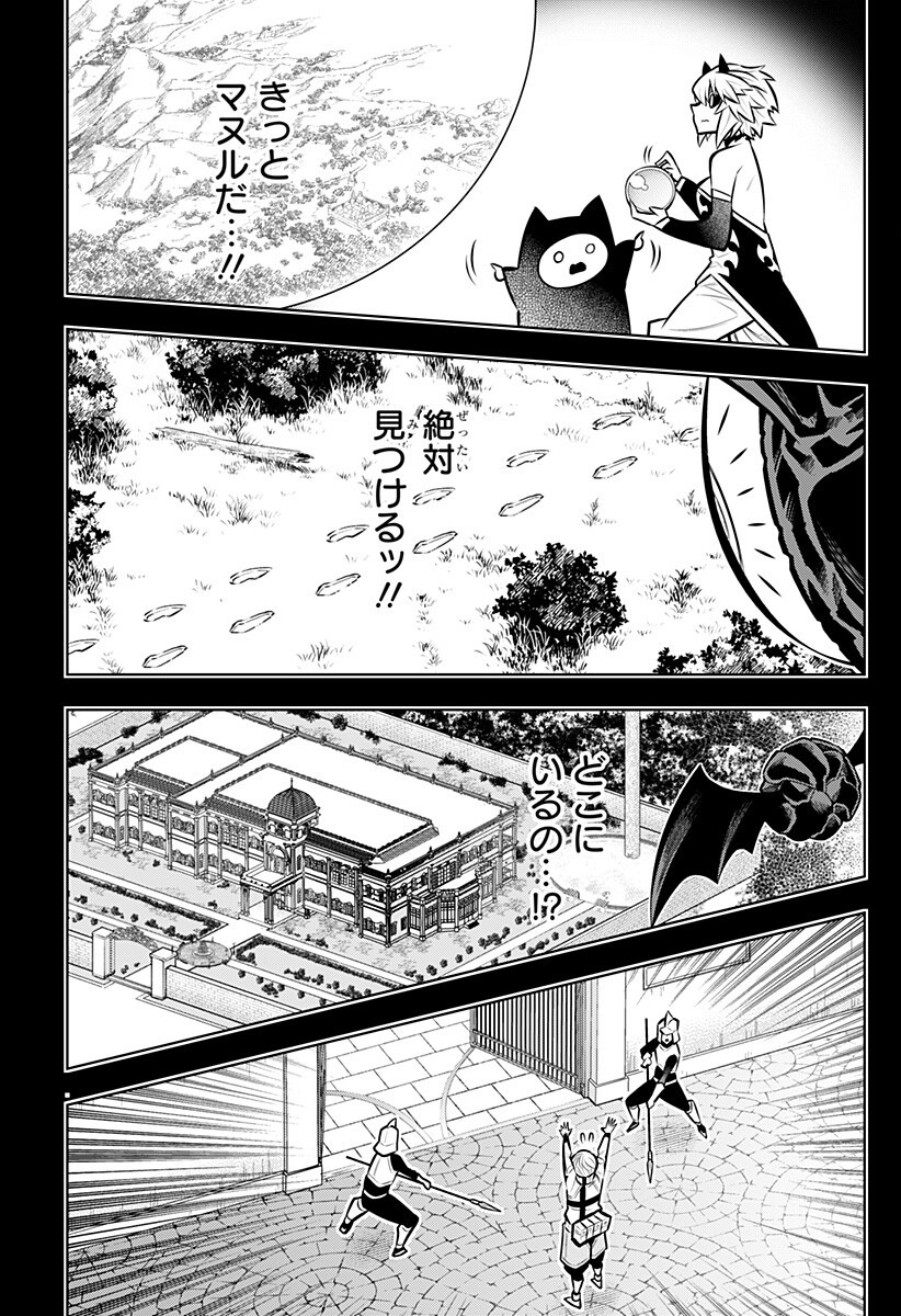 Boku no Buki wa Kougekiryoku 1 no Hari shikanai - Chapter 168 - Page 9
