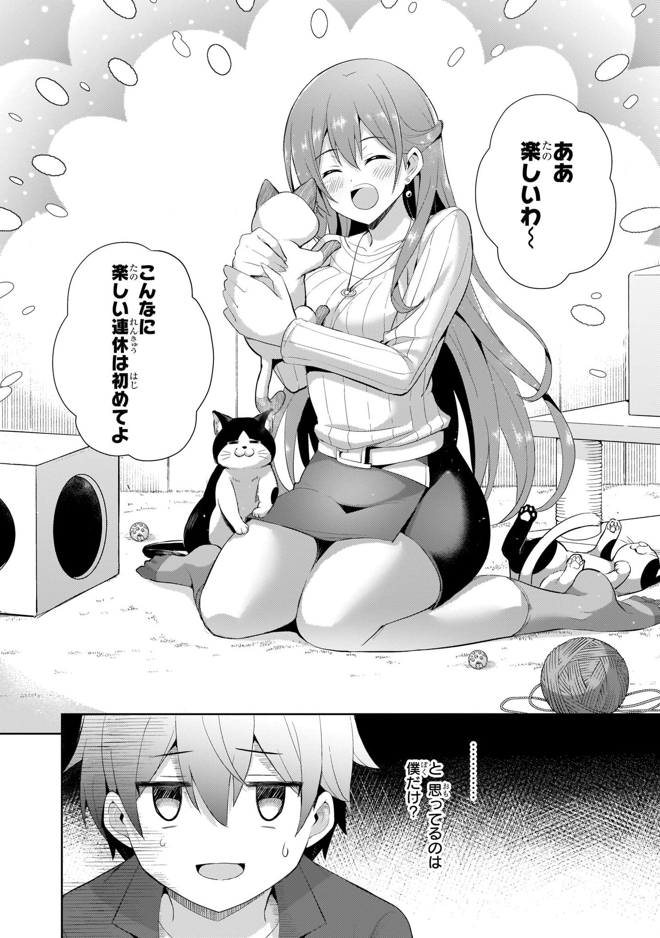 Boku no Kanojo Sensei - Chapter 10 - Page 10