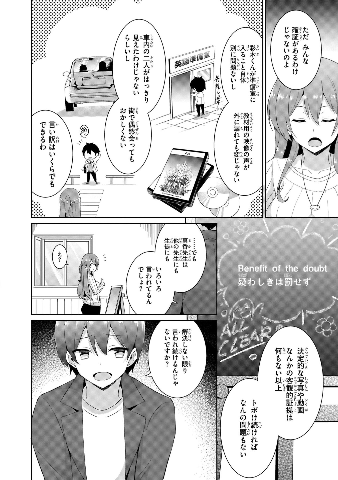 Boku no Kanojo Sensei - Chapter 10 - Page 18