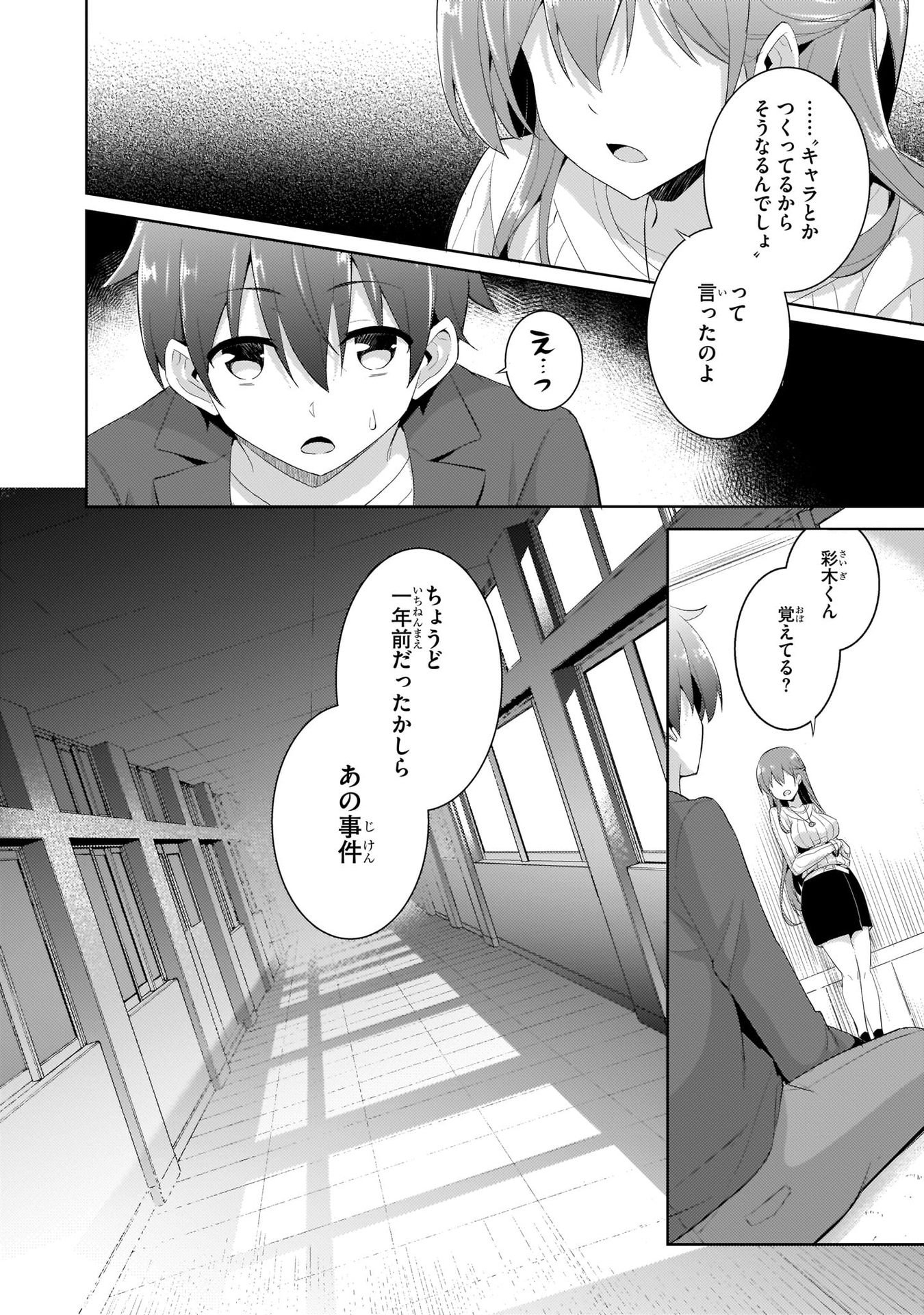 Boku no Kanojo Sensei - Chapter 10 - Page 20