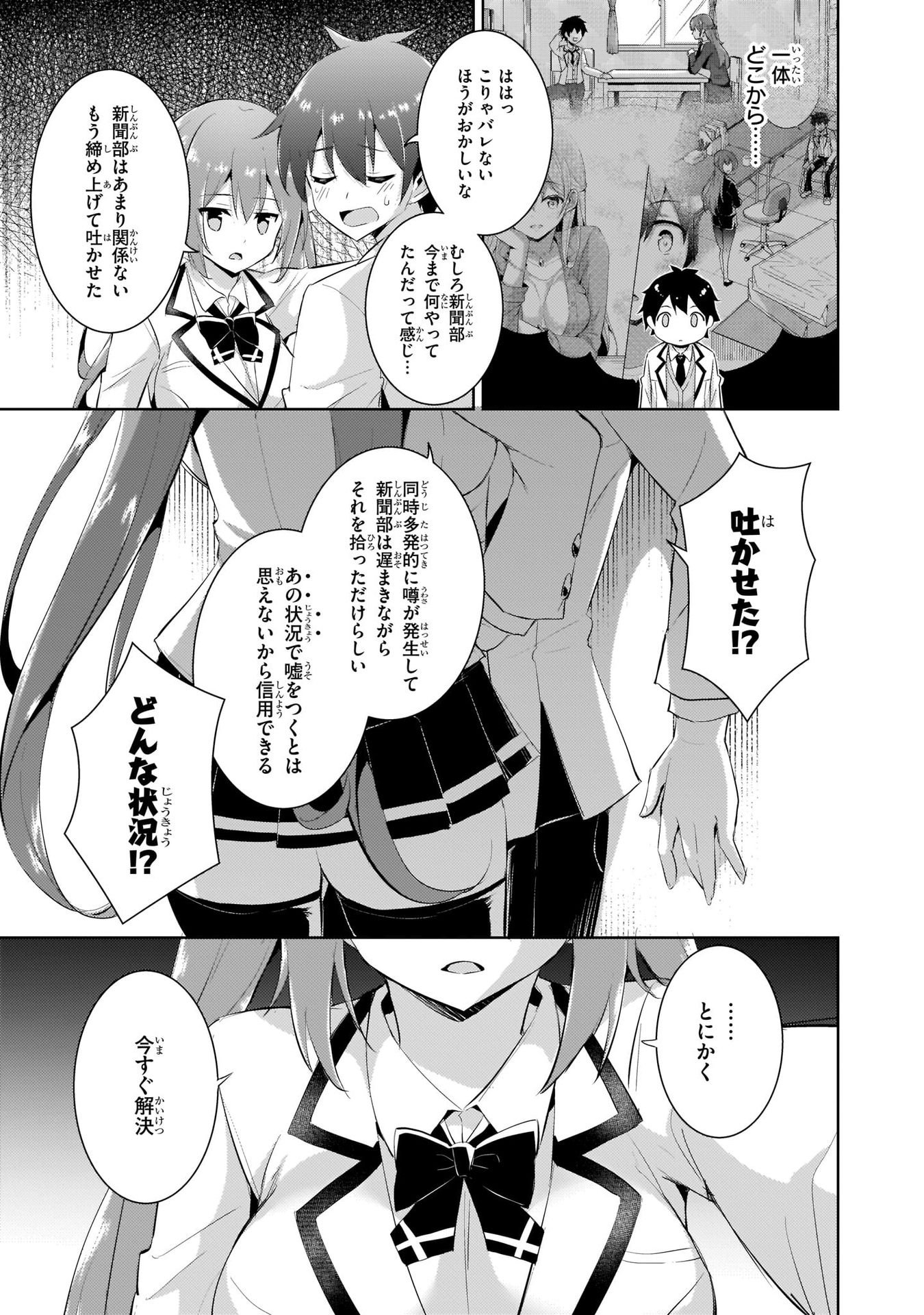 Boku no Kanojo Sensei - Chapter 10 - Page 5