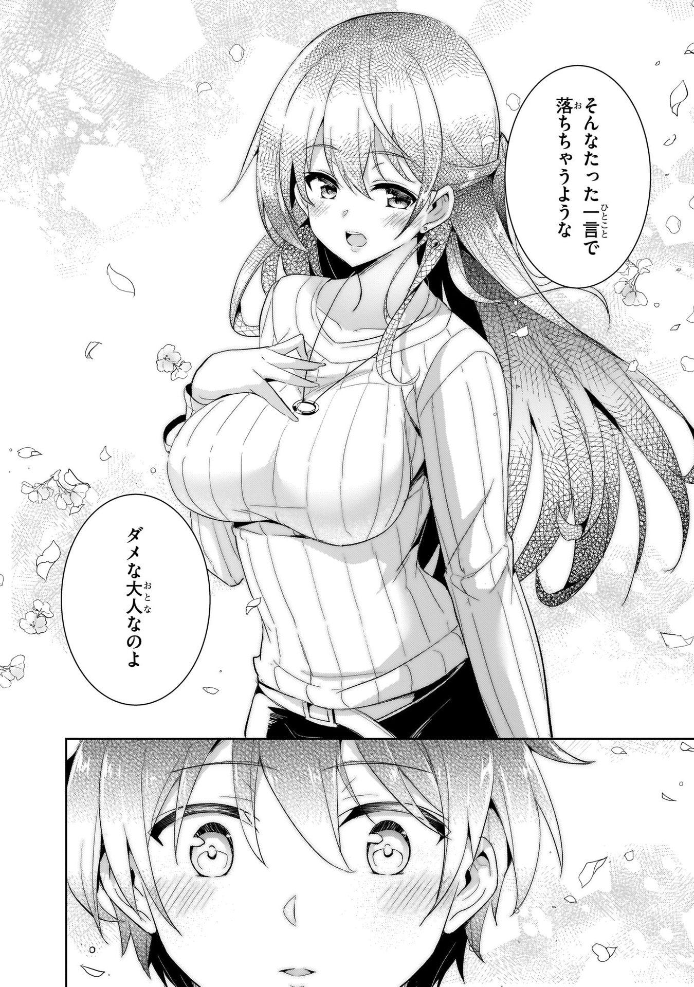 Boku no Kanojo Sensei - Chapter 11 - Page 10