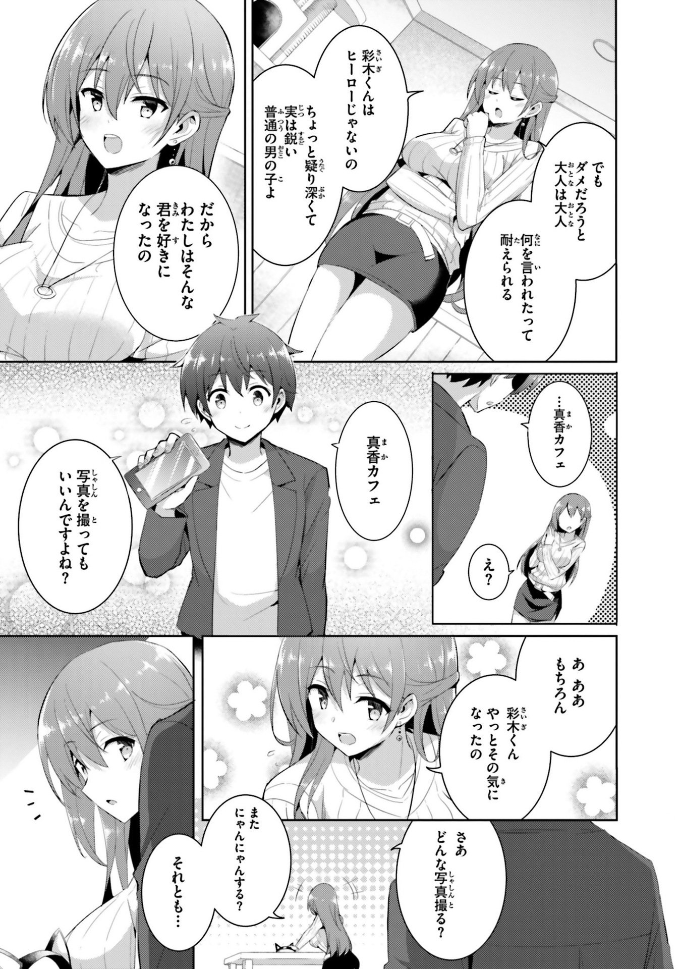Boku no Kanojo Sensei - Chapter 11 - Page 11