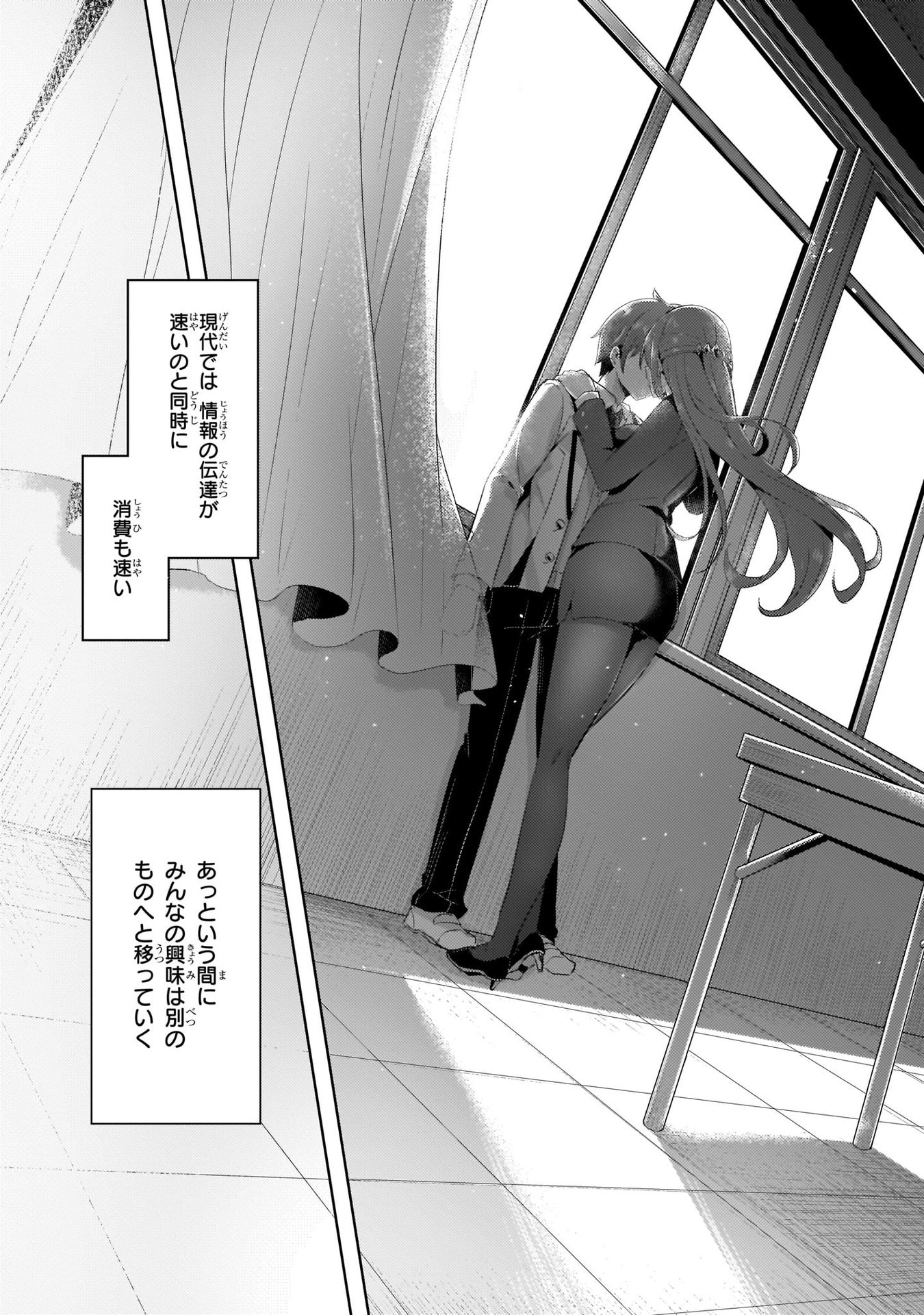 Boku no Kanojo Sensei - Chapter 11 - Page 26