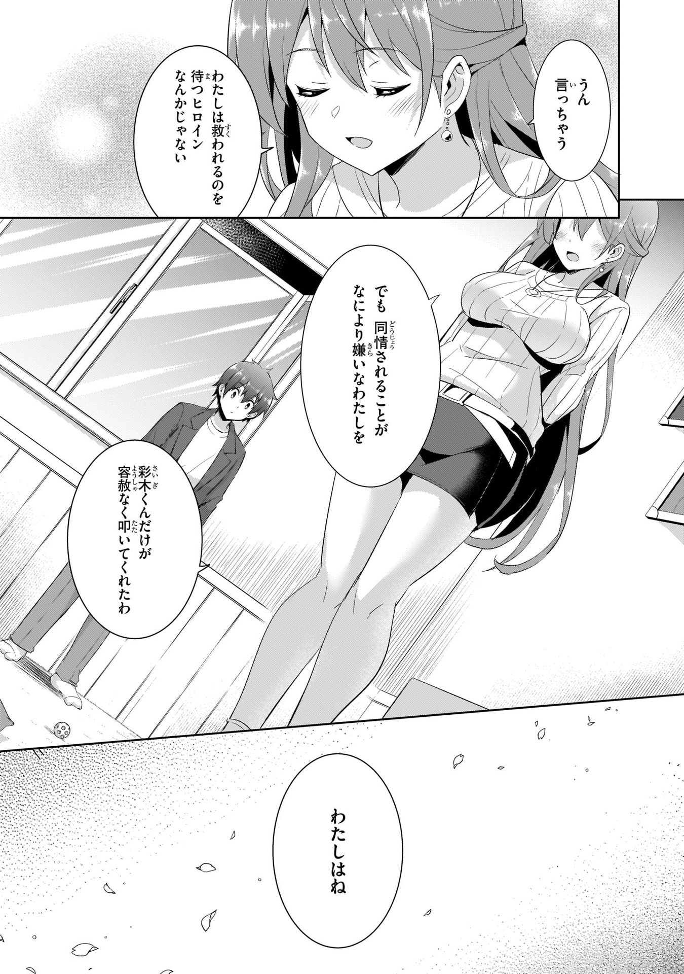 Boku no Kanojo Sensei - Chapter 11 - Page 9