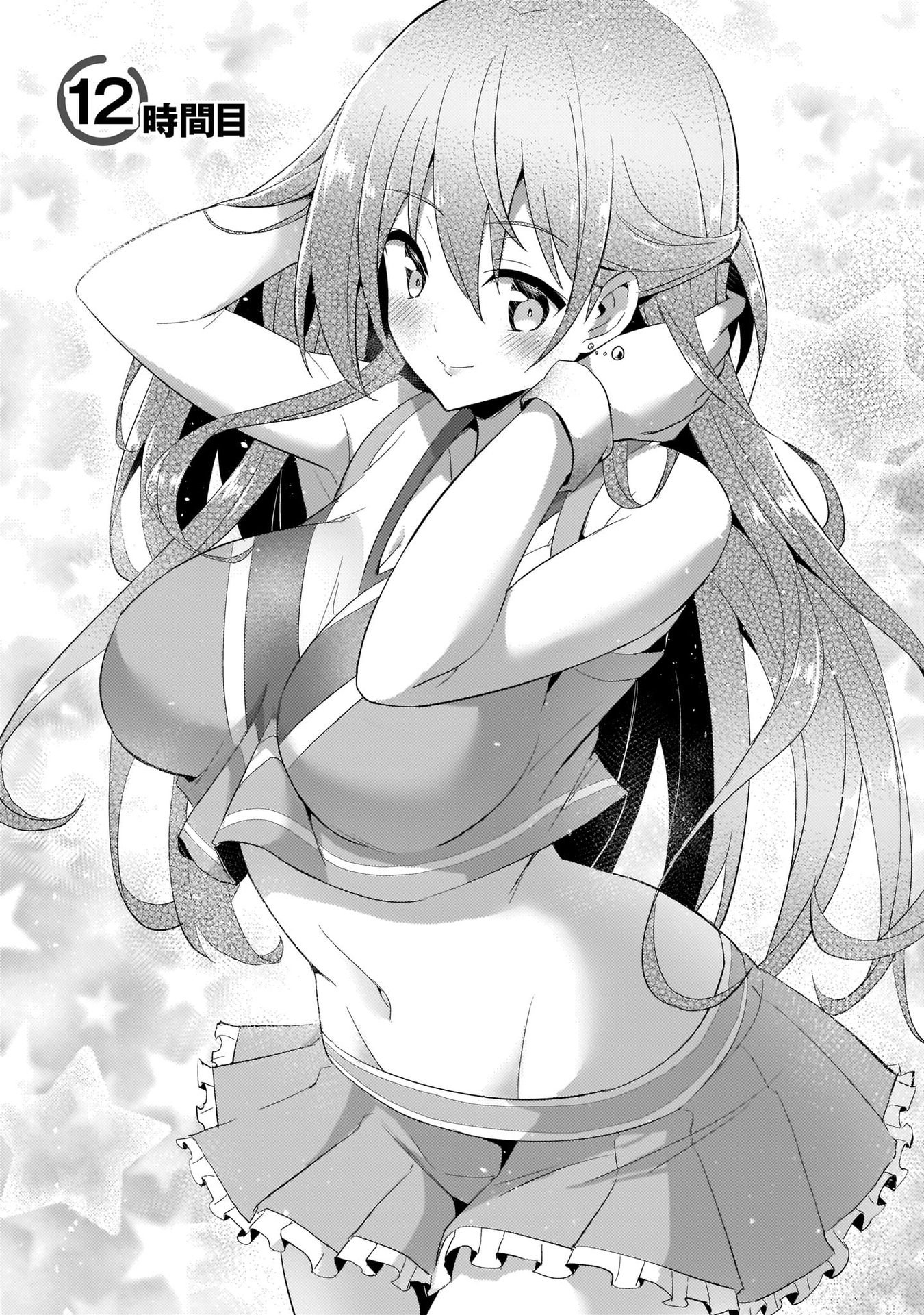 Boku no Kanojo Sensei - Chapter 12 - Page 3