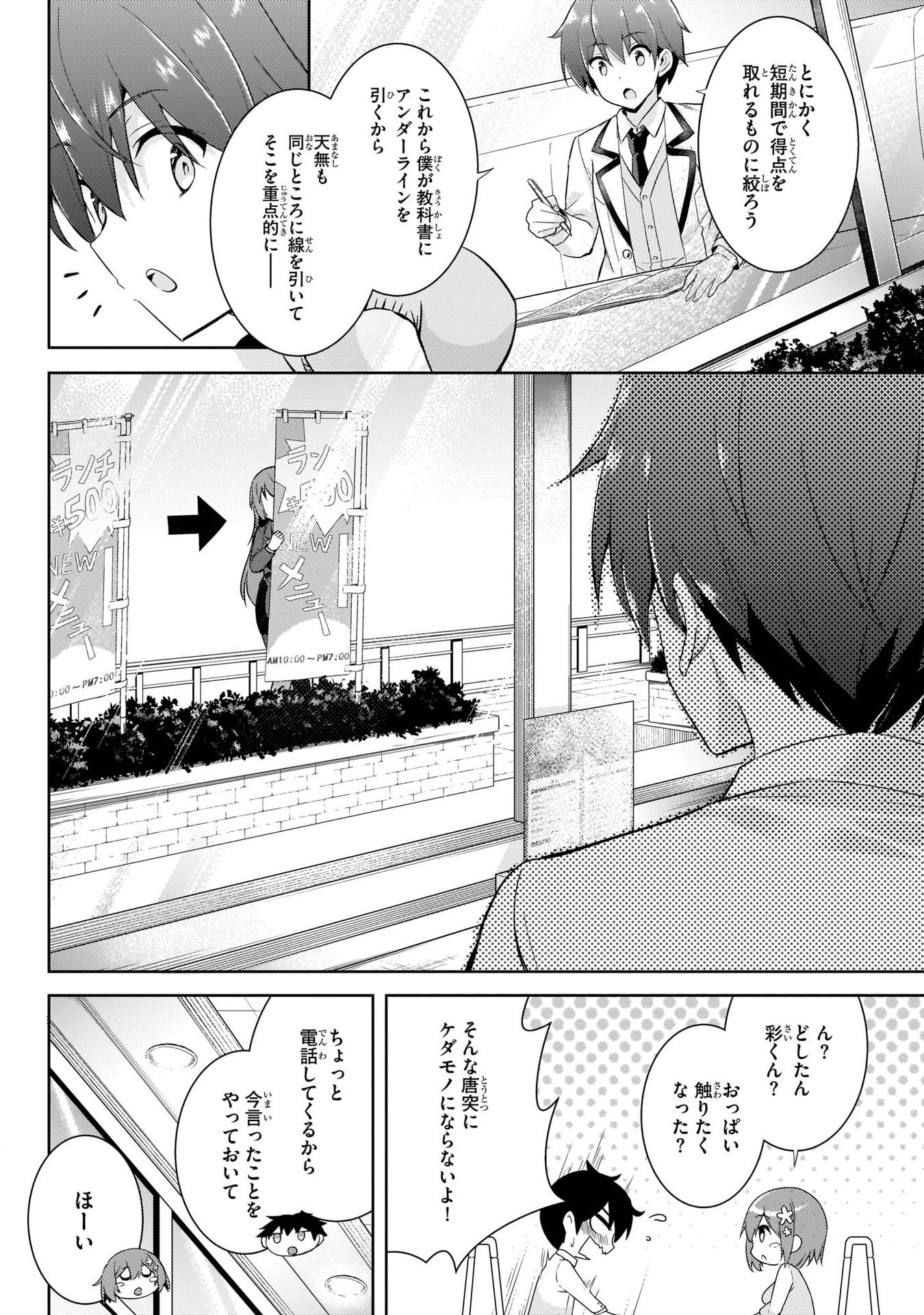 Boku no Kanojo Sensei - Chapter 13 - Page 10