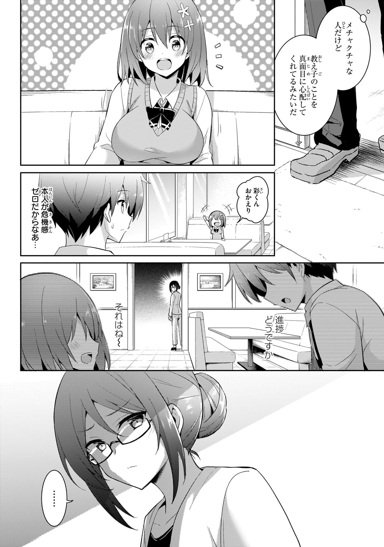 Boku no Kanojo Sensei - Chapter 13 - Page 16